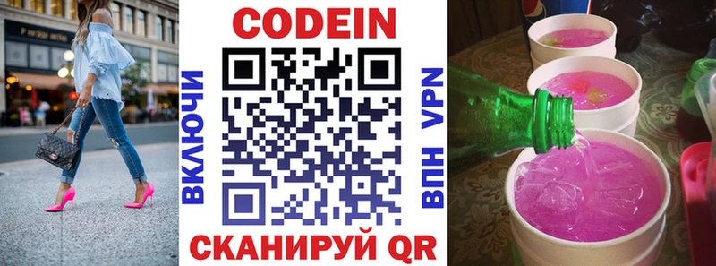 как найти закладки  Ижевск  Кодеин Purple Drank 