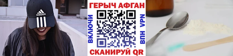 как найти закладки Ижевск ГЕРОИН герыч