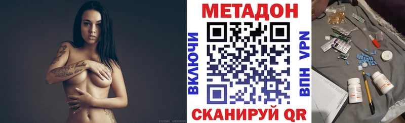 Метадон кристалл  купить наркотики сайты  гидра онион  Ижевск 