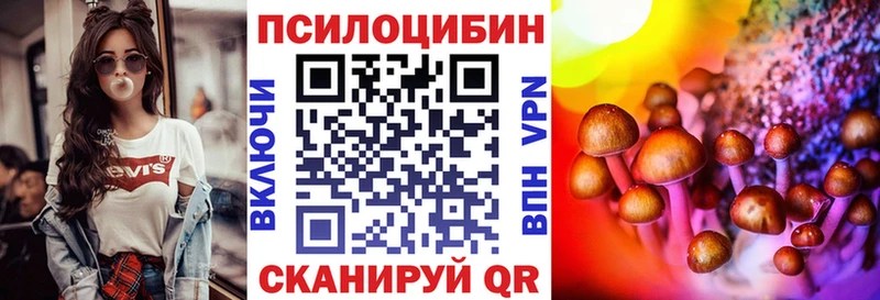 Псилоцибиновые грибы Magic Shrooms Ижевск